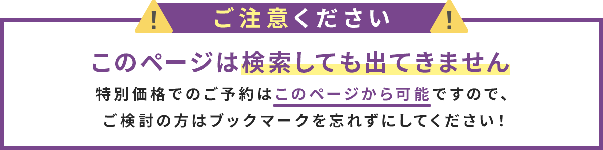 このページは検索しても出てきません。
