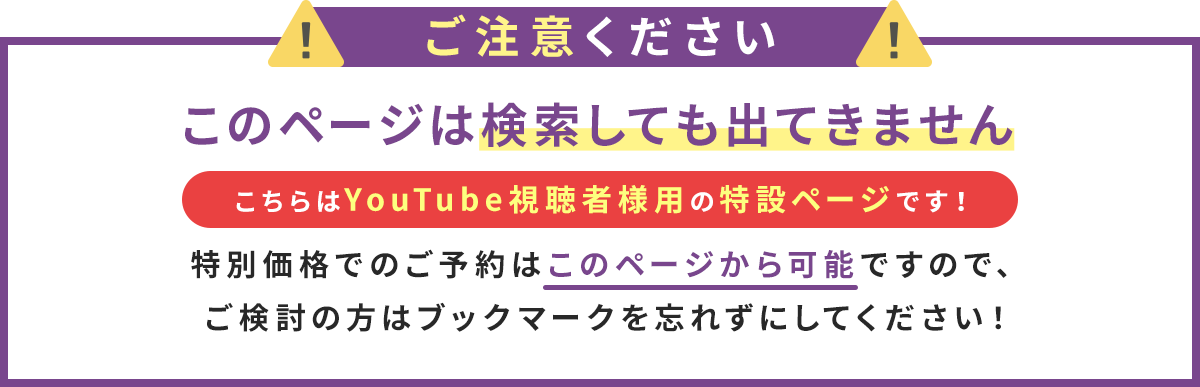 このページは検索しても出てきません。